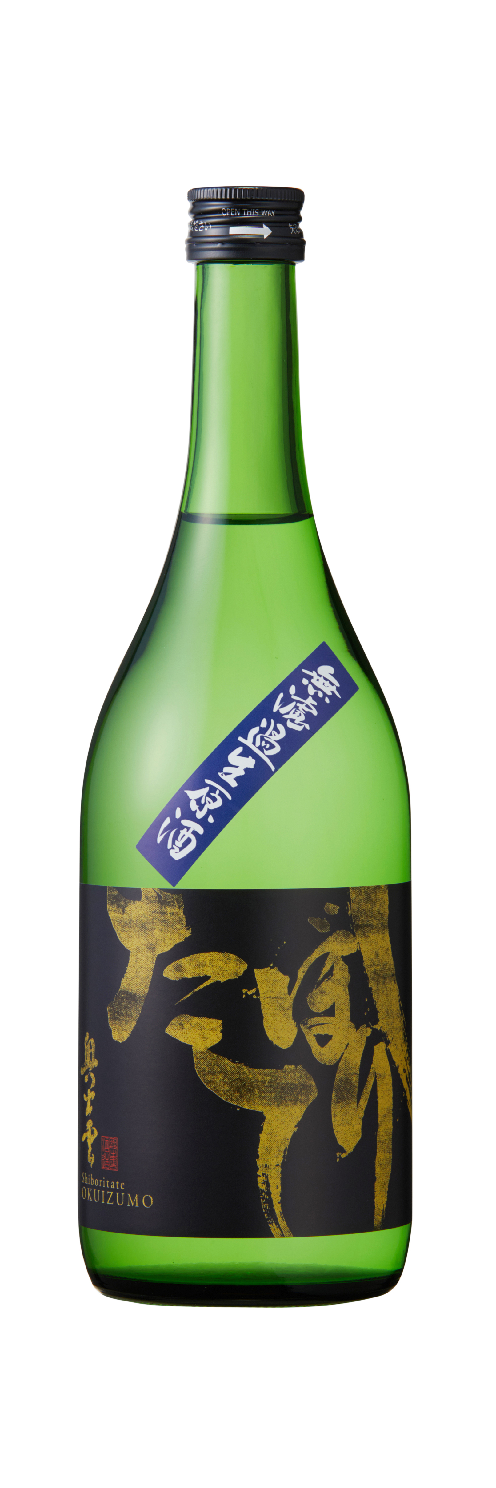 奥出雲しぼりたて無濾過生原酒 | 酒蔵 奥出雲交流館